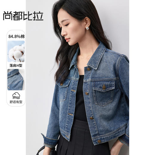 【内购】都市时尚复古落肩带口袋水洗牛仔棉外套-W51W58824 商品图0