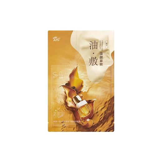 阿芙11籽淡纹紧致分区提拉油敷膜（0.6ml+30ml）*6片/盒 商品图3