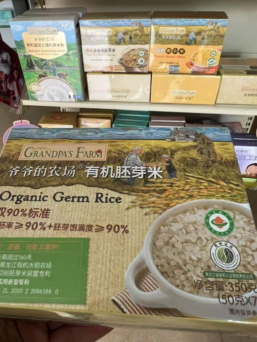 爷爷的农场有机胚芽小米35元 商品图5