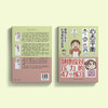 《漫画小学生心理素质训练营——心态平衡：健康应对压力的47个练习》 商品缩略图14