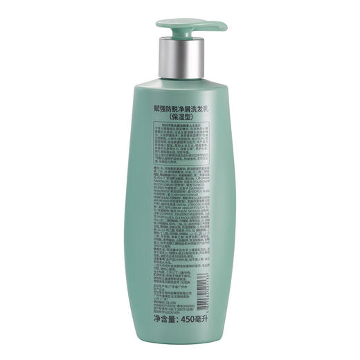 赋强防脱净屑洗发乳450ml（保湿型） 商品图5