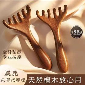 带我回家鹿角长柄按摩梳AM-2504