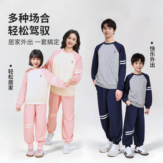 【亲子装 两件套】【90-180】【精典泰迪】男女童运动套装卫衣卫裤套装 商品图1