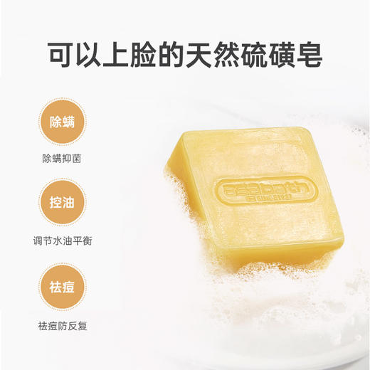 芬兰asabath硫磺手工精油皂4送1 到手5块 天然硫磺+4大植物精油 G030 商品图2