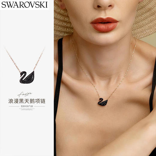 心选丨施华洛世奇天鹅项链吊坠饰品锁骨链耳环 商品图0