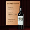 法国 圣比埃酒庄干红葡萄酒16度进口红酒750ml*1支（裸瓶） 商品缩略图1
