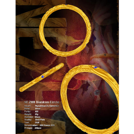 哪吒乾坤圈！2025喀麦隆环形镀金镶嵌银币！ 商品图0