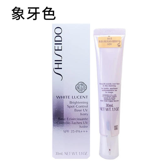 资生堂隔离色控霜 商品图2