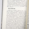 【英】J.M.罗伯茨 《欧洲史:从古希腊到冷战后》 商品缩略图4