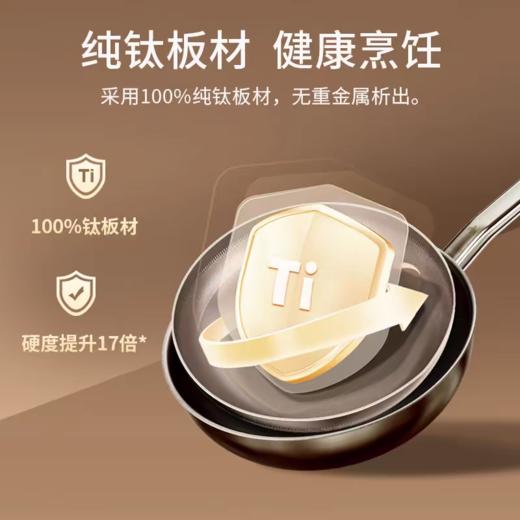 【春上新】10楼  三头鹰 纯钛小炒锅 MTiD24 吊牌价999元 活动价799元 商品图4