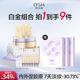 【早美白晚抗老】小白管1.2ml*40支+小金管1.2ml*40支温和美白紧致肌肤美白抗老敏肌适用