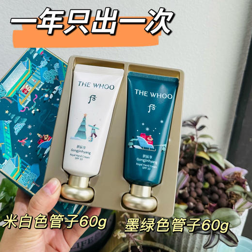 【限量组合】whoo后拱辰享护手霜圣诞版套盒60ml*2支  保湿滋养修护礼盒装 商品图3