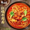 白象 方便面  超大袋红烧牛肉面143g*5包 大面饼 泡面袋装 五连包 /粮油调味 /方便食品 /方便面 商品缩略图1