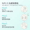 Fortro赋强都市防护头皮净化乳15ml*4 商品缩略图4
