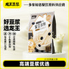 【家庭量贩装】龙王0添加蔗糖黑豆浆粉630g（30g*21杯） 商品缩略图0