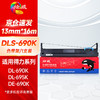 绘威DLS-690K色带 适用得力Deli DL-690K DL-695K DE-690K色带架含芯针式打印机 商品缩略图0