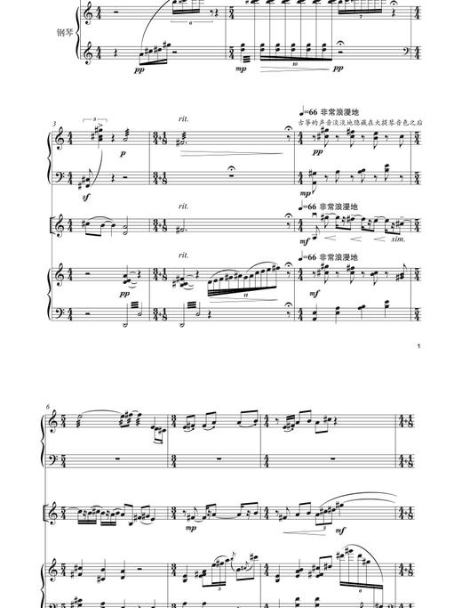 橘颂——中国古筝现代作品集1 商品图2