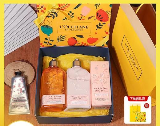 【送礼爆款】【品牌授权】欧舒丹浪漫花香修护套装【合集】 欧舒丹樱花3件套 2件套 白色薰衣草香氛套装 莓莓恋樱香氛套装樱花沐浴露250ml樱花身体乳250ml 樱花护手霜150ml 商品图0