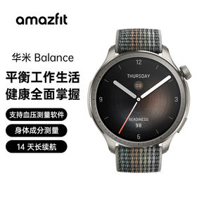 华米 Balance  46mm 运动跑步智能手表 身体成分测量 支持血压测量软件 身心准备度