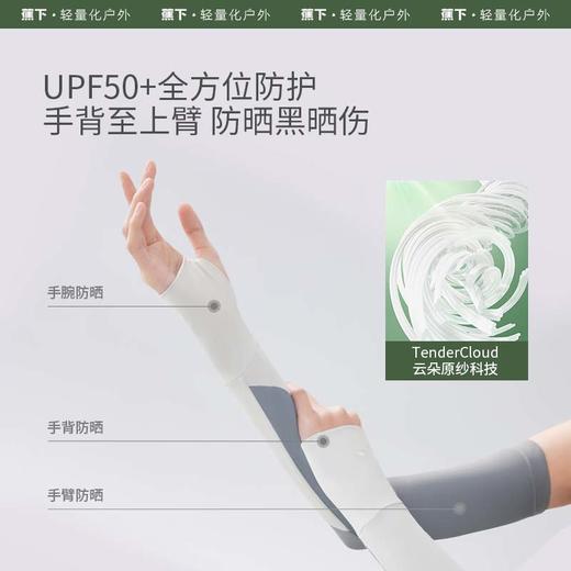 蕉下女士两穿指洞防晒袖套(香芋紫/浅藤紫M码)AL36824【分仓直发，72小时发货，周末节假日不发货】 商品图3