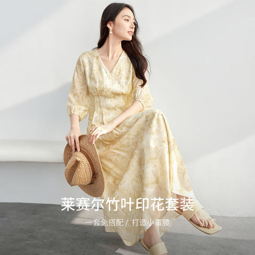 【内购】优雅度假风V领短款小衫上衣&松紧腰A字中长半身裙-151Z57914 商品图1