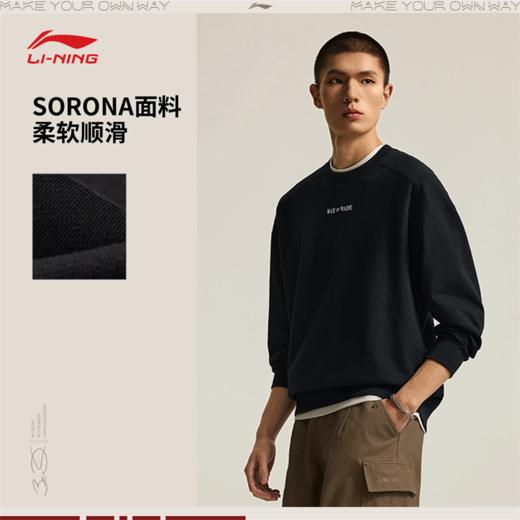【抄底！499任选2件】李宁韦德系列男子宽松套头卫衣AWDV049 商品图0