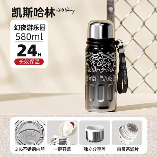 保温杯格沵凯斯哈林系列迷你律动保温杯580ML 商品图0