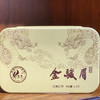 【骏德金骏眉】品鉴装/福建红茶/武夷山市桐木村核心产区/限量版/精品版/特制版 商品缩略图1