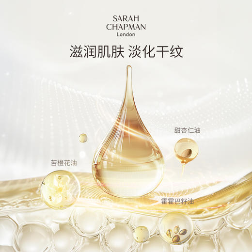 【美专保税】英国Sarah Chapman莎娜普蔓胸颈霜 40ml 商品图1
