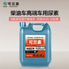 可兰素净芯1号避光桶 国六惠选车用尿素水溶液 商品缩略图3