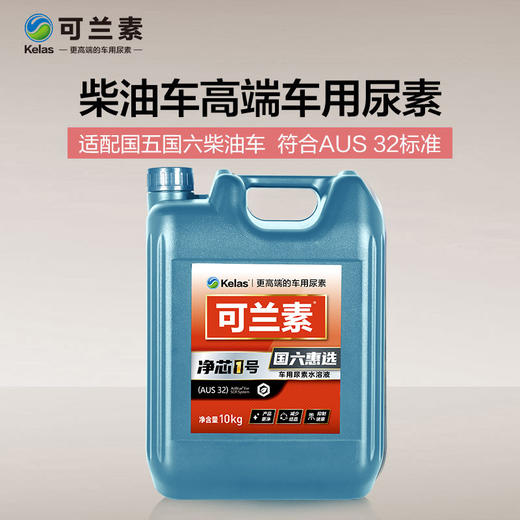 可兰素净芯1号避光桶 国六惠选车用尿素水溶液 商品图3