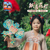 户外春天纸鸢灯笼手工diy儿童制作材料包古风花灯幼儿园发光玩具 商品缩略图3