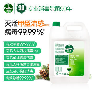 滴露（Dettol）消毒液5L大桶装消毒水家用商用工业车间酒店物业衣物环境消毒杀菌 商品图0