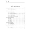  临床输血技术培训基础教程 桂嵘 王勇军 主编 输血科质量体系建设血液制品采集运输保存 临床常用输血检测技术 人民卫生出版社 商品缩略图3