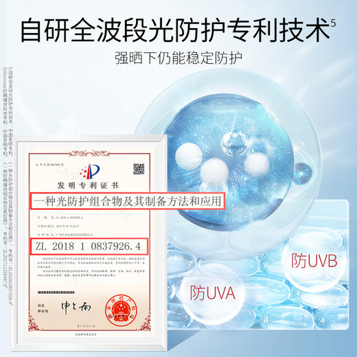 【年货节直降·50倍】美肤宝轻透薄防晒喷雾SPF50+ PA+++ 150ml 防紫外线清爽面部全身军训防晒喷雾 商品图3