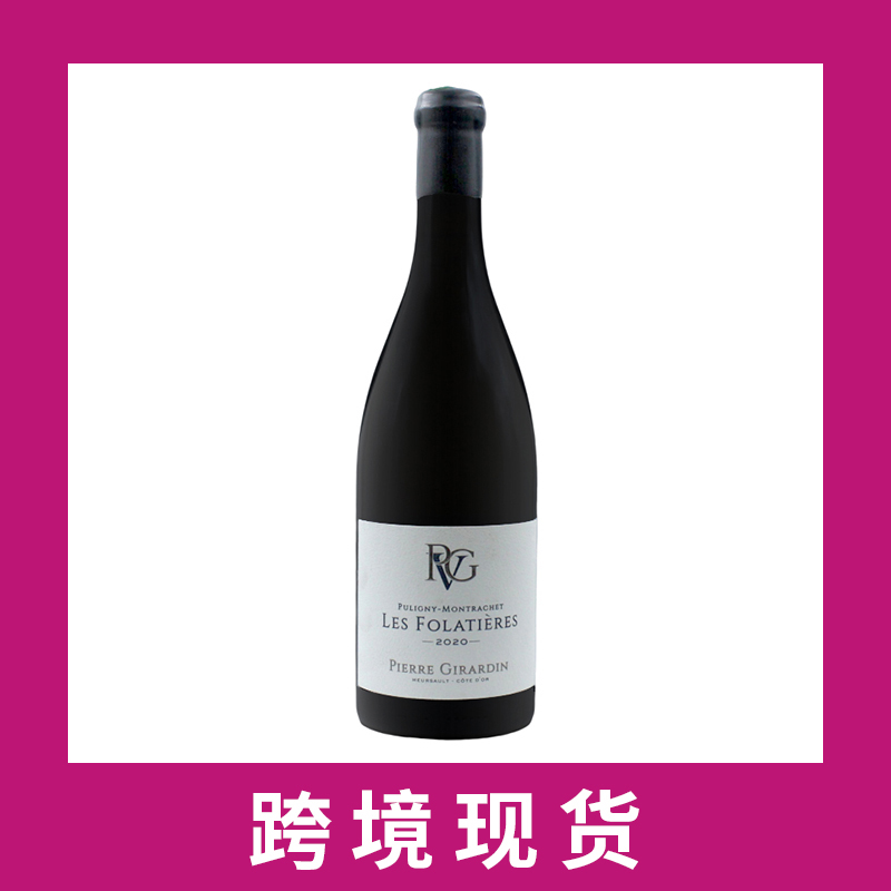 皮埃尔吉拉德酒园普里尼蒙哈榭弗莱特莱斯一级园干白葡萄酒2020 Pierre Girardin Les Folatieres, Puligny-Montrachet Premier Cru
