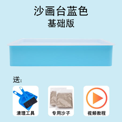 【随时随地，想画就画】儿童沙画台 手绘涂鸦画 手工沙画画板 幼儿园礼物 益智玩具-QQ 商品图6