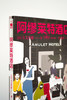 阿缪莱特酒店 日本本格推理小说新锐作家方丈贵惠非系列短篇集 商品缩略图3
