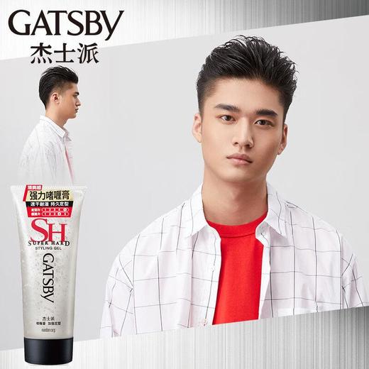 杰士派啫喱膏加强定型200g 商品图2