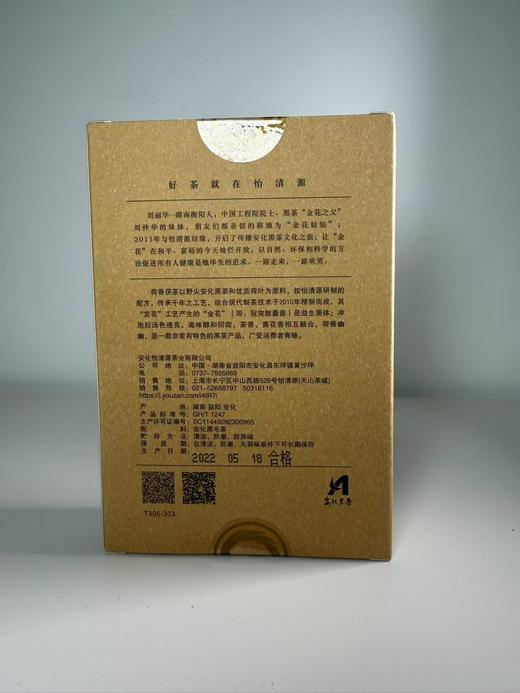 金花姑姑*陈年荷香茯砖茶 2010年压制 380克 商品图1