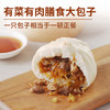 西贝莜面村牛肉粉条包子320g 4个 儿童早餐包子 速食面点 半成品开学早餐 商品缩略图0