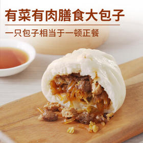 西贝莜面村牛肉粉条包子320g 4个 儿童早餐包子 速食面点 半成品开学早餐