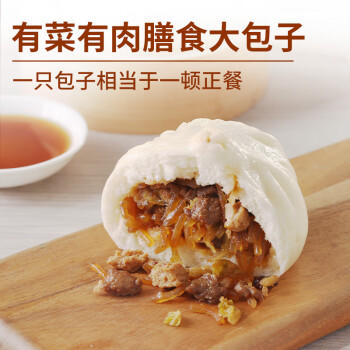 西贝莜面村牛肉粉条包子320g 4个 儿童早餐包子 速食面点 半成品开学早餐 商品图0