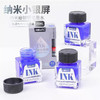 风景纳米热可擦墨水/晶蓝 商品缩略图0