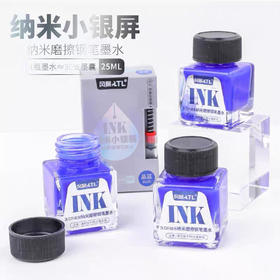 风景纳米热可擦墨水/晶蓝