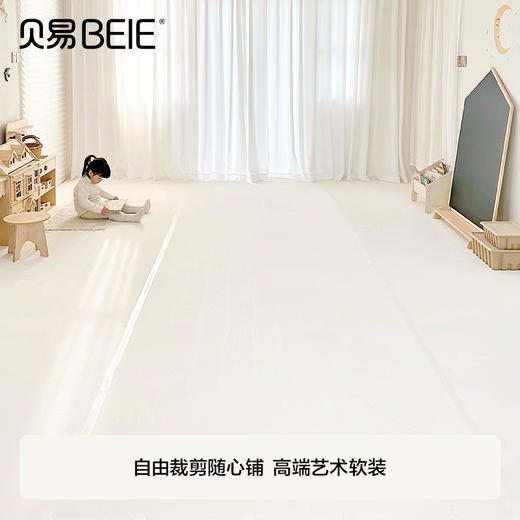 贝易全屋定制爬爬垫儿童房加厚家用无甲醛可裁剪客厅婴儿爬行地垫 商品图4