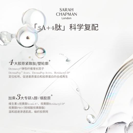 【sib专属】【郑州保税】英国SarahChapman莎娜普蔓维A智能晚霜30ml 商品图1