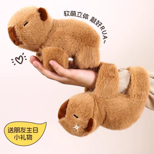 美拉德水豚啪啪圈（23cm） 商品图3