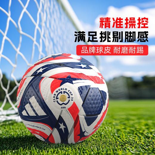 小李子阿迪达斯25赛季世俱杯5号足球热粘合A/Pro标赛事球JE8770 商品图1