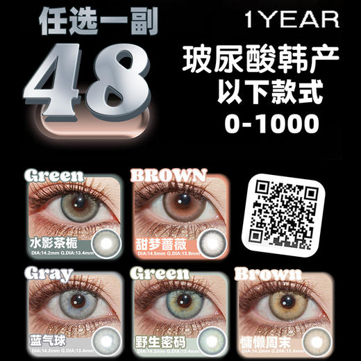 【活动】RECOLOOK年抛 爆款特价 水影茶栀/甜梦蔷薇/蓝气球/野生密码/慵懒周末/水滴光晕/暹罗蓝/克拉灰/星月棕/莫比乌斯环绿/胭脂冻/动感光波/嘟嘟黑/普拉棕/芝麻酱/银光灰 混血自然美瞳 商品图1